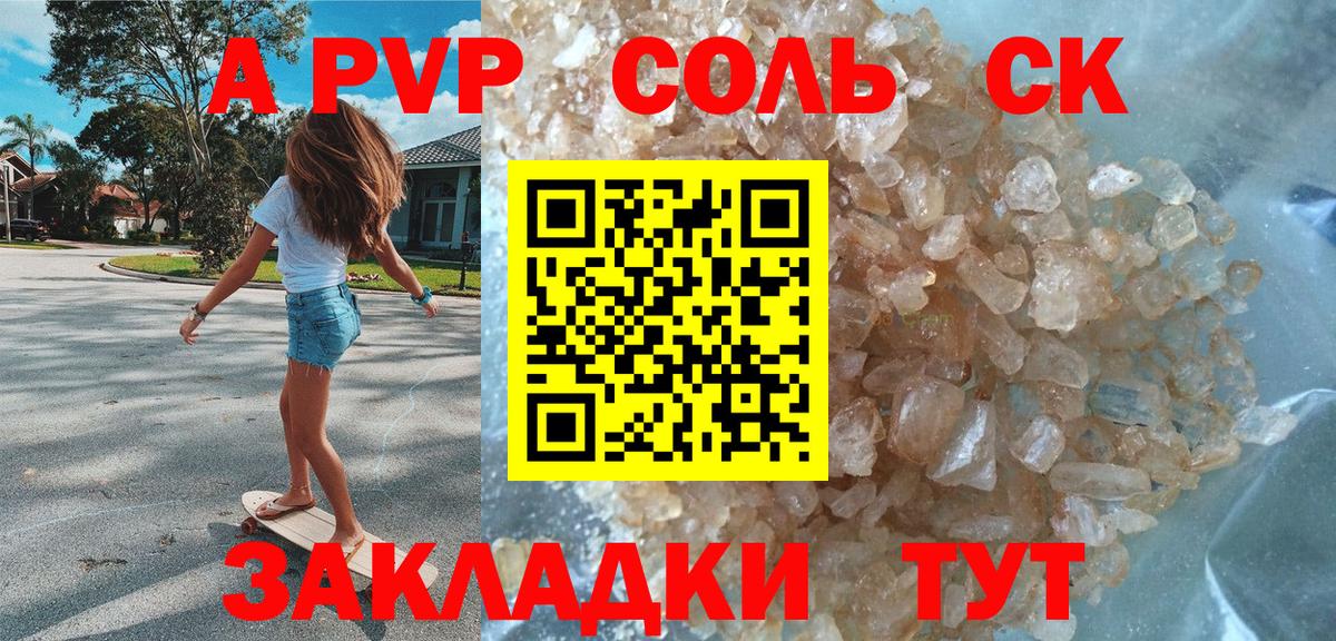 A PVP Crystall  Alfa_PVP  Alpha-PVP VHQ  Нальчик  Alfa_PVP СК КРИС  Вход с VPN 