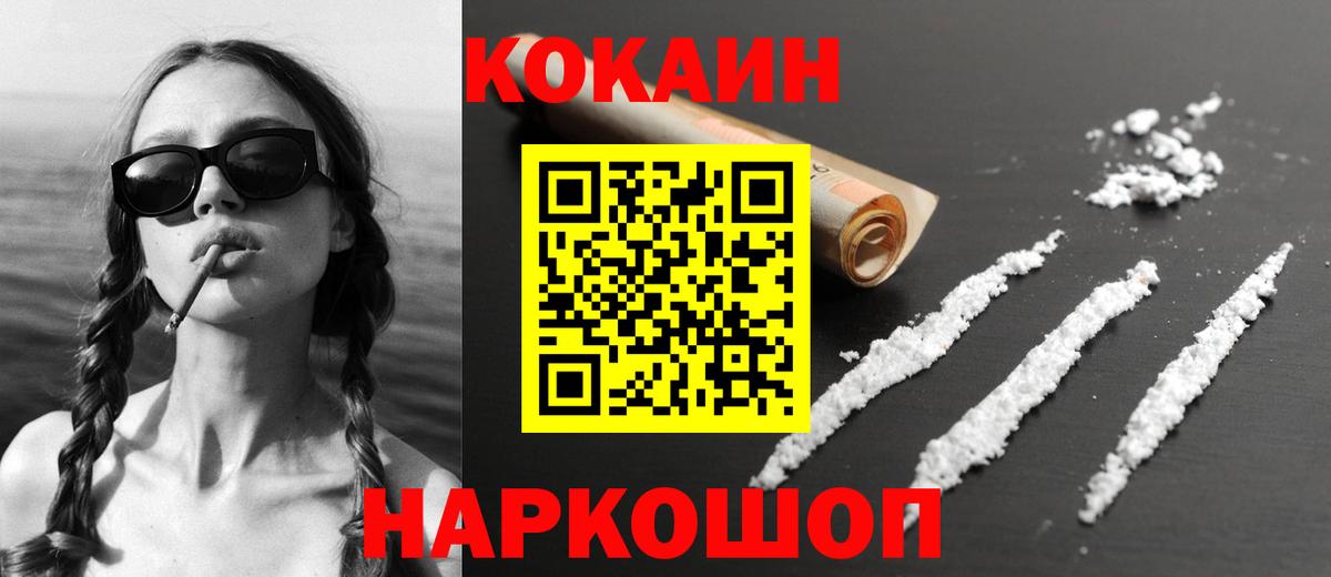 Cocaine Columbia  Cocaine Эквадор  Нальчик  COCAIN  как найти   Вход с VPN 