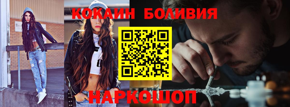 КОКАИН Эквадор Нальчик