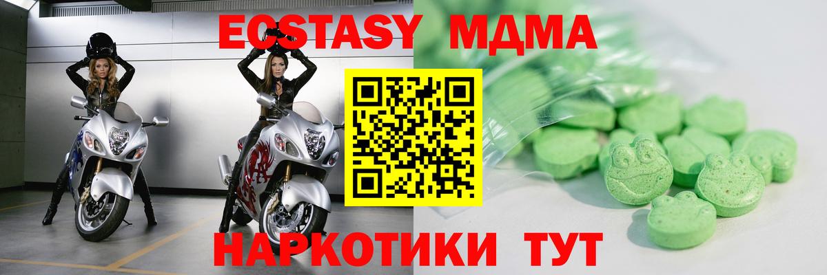 Экстази MDMA  Ecstasy 280 MDMA  Экстази  Вход с VPN  Нальчик 