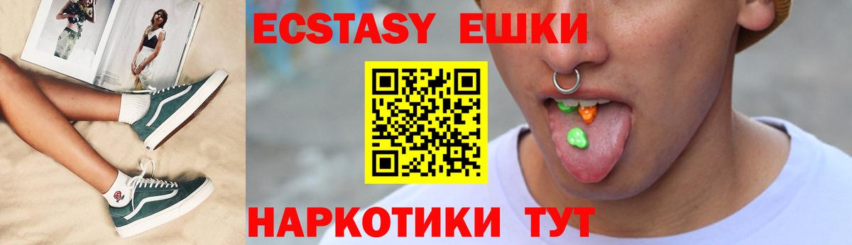ЭКСТАЗИ XTC Нальчик