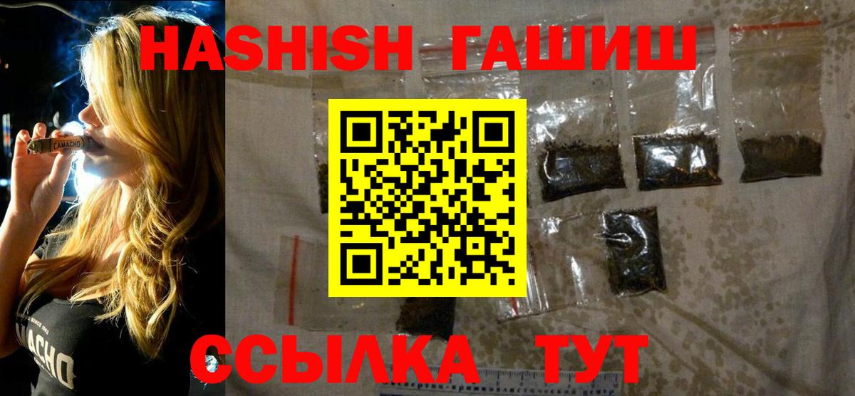 Гашиш гарик Нальчик