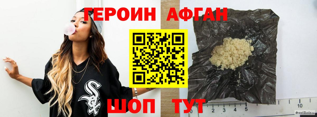 ГЕРОИН  Героин белый  Вход с VPN  Нальчик 