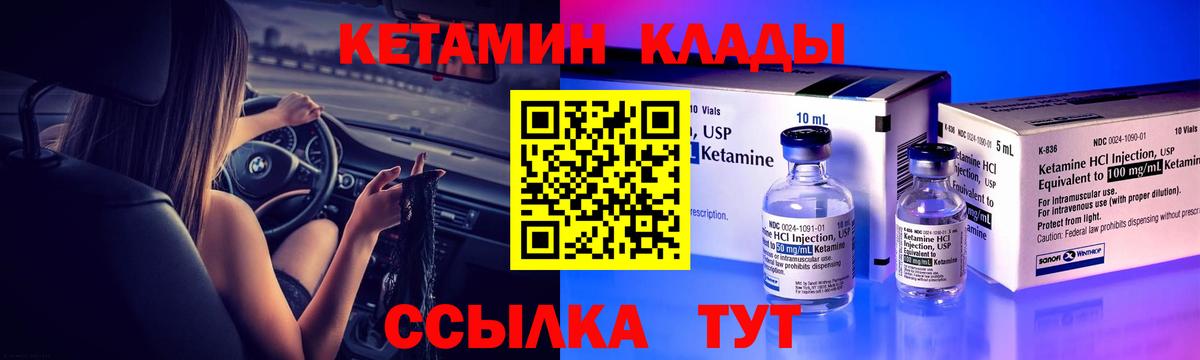 Кетамин VHQ  Вход с VPN  Кетамин VHQ  Нальчик 
