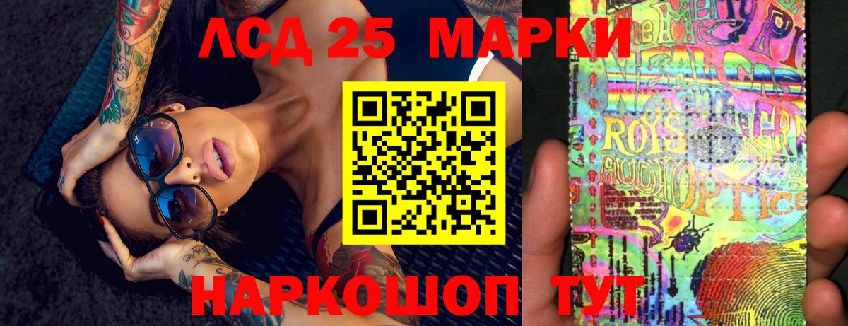 LSD-25 экстази кислота Нальчик