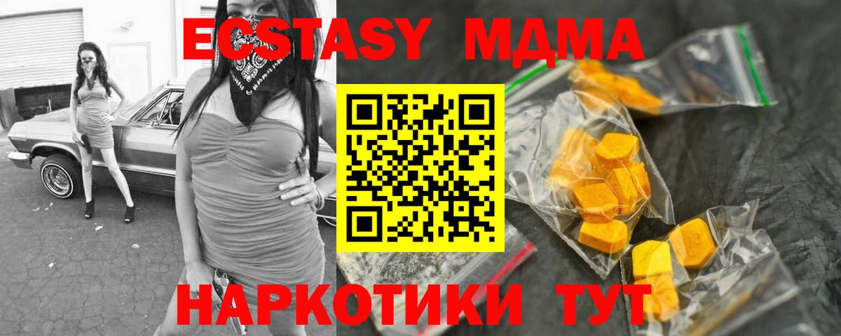 Нальчик  МДМА кристаллы  MDMA кристаллы  Вход с VPN 