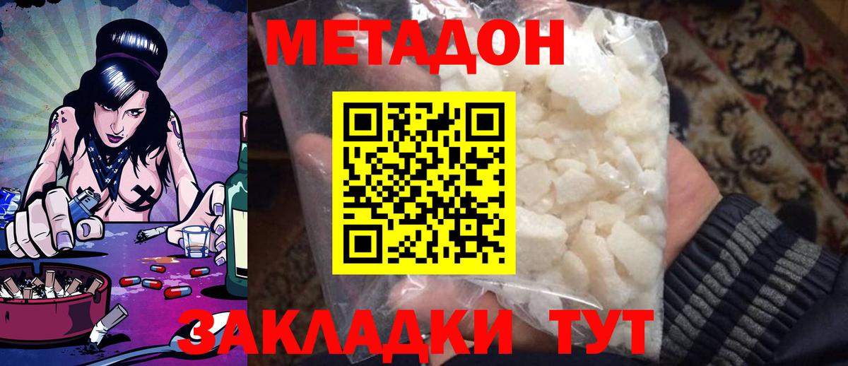 МЕТАДОН белоснежный Нальчик