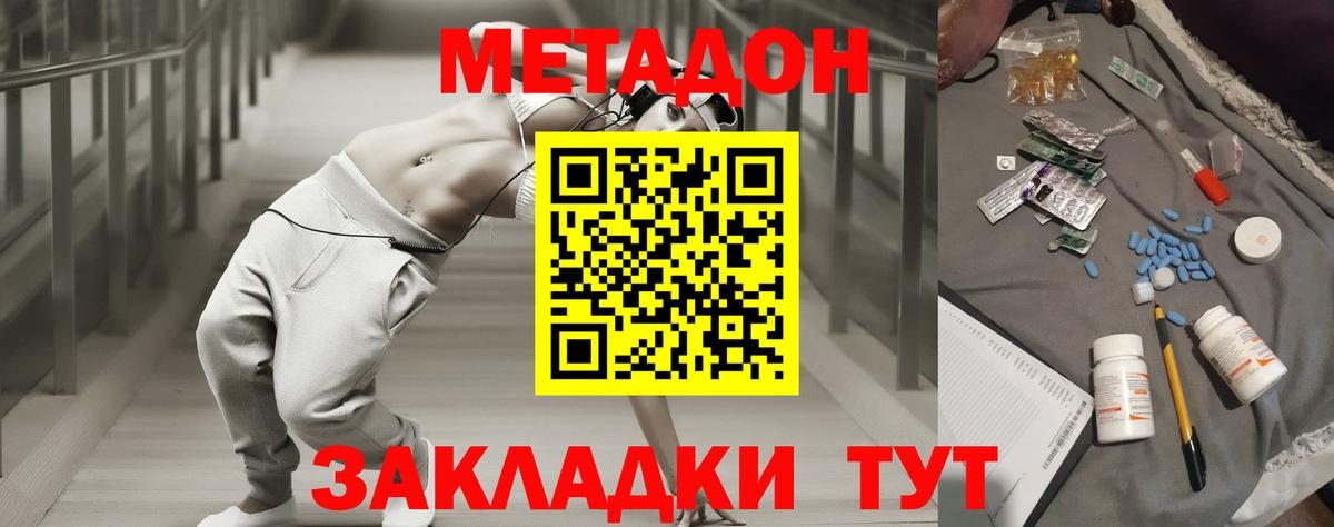 Нальчик  Метадон VHQ  Метадон кристалл  Вход с VPN 