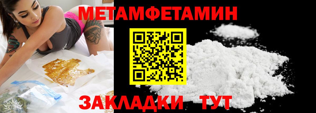 Нальчик  МЕТАМФЕТАМИН пудра  Вход с VPN 