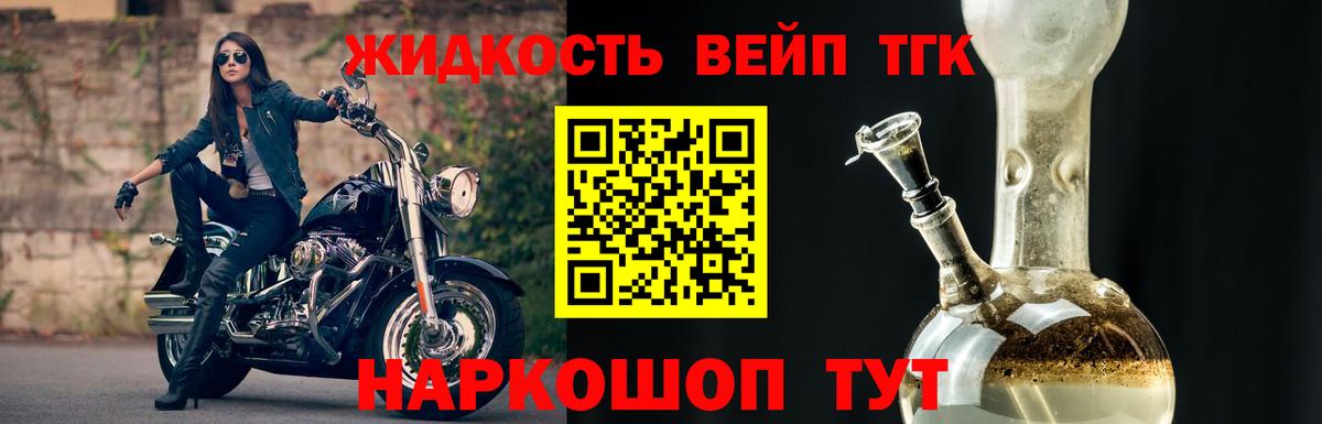 Нальчик  Дистиллят ТГК жижа  Вход с VPN  ТГК концентрат 