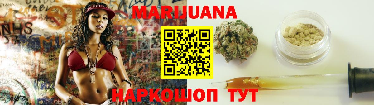 Бошки марихуана Ganja Нальчик